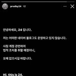 뷔 아니라 젠몬모델이라고 한 <b>정병</b> 고소당할듯
