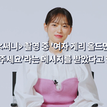 천우희가 본 동서양 마약연기 짤