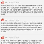 와 제니 팬들 미친거같에..