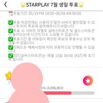 [에이티즈] <b>산이</b> 7월 생투