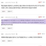 뷔 제니 만약 열애설 사실이래도 계속 덕질하겠다는데