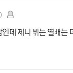 너넨 <b>환승</b>이 더 역겨움 대마초가 더 역겨움?