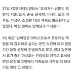 [트레저] 우리 시호랑 <b>예담</b>이 기사 떴어...!