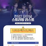 근데 비비지 총공리스트 왜저래