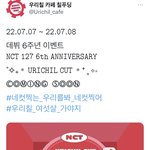 [NCT칠프] 우리칠 <b>인생</b>네컷 떴다