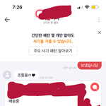 [드루와] 아 번개<b>페이</b>ㅈㄴ빡치네ㅋㅋ