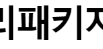 하이브 <b>스</b><b>엠</b>하고 비교되네