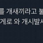 톡선에 뷔 까글 역겨운게