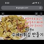 백종원 수제비튀김 만들고싶은데