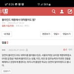 [댓글부탁해] 블라인드 채용에서 대학물어도 됨?