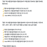 [세븐틴] [세븐틴] 하루만에 <b>초동</b> 100만장 찍어버린 세븐틴 다들...
