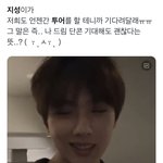 [NCT드림] 지금 이<b>말</b>한마디땜에 그런거임?