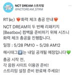 [NCT드림] 다들 스밍권 <b>준비</b>하자