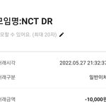 [NCT드림] 원래 컴백날짜 다가올수록 갑자기 성적<b>욕심</b> 생김