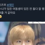 [NCT드림] 있지도 않은 여동생 <b>누나</b>