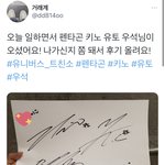 [펜타곤] 얘들아 타래 읽어봐