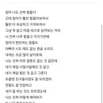 [댓글부탁해] 나 힘들 때 <b>블로그</b> 쓴 거 봣는디