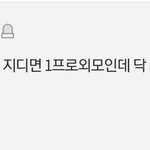 오늘도 레전드 <b>명언</b>을 남기신 빅뱅팬