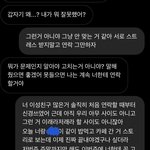 [드루와] 추가) 썸남이랑 연락 내용 봐줘 (사진ㅇ)