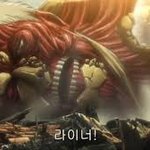 [진격의거인] <b>이</b> <b>장면</b>이 있었어?