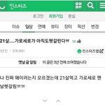 [드루와] <b>인티</b> 진짜 멍청하다