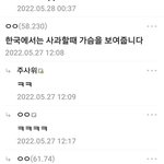 아이유 어깨빵녀 사과 커뮤반응