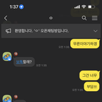 [19] 아니 초면에 바로 <b>보톡</b>으로