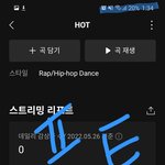 [세븐틴] 혹시 총 감상<b>횟수</b> 몇회야?
