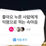 [사진있음] 인스타 <b>스토리</b>에 ~~한 <b>사람</b> 올리기