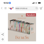 [세븐틴] 타팬) 친구<b>생선</b>해주려늠데 캐럿반이 이거 맞아?