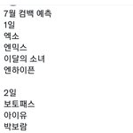 엑소 7월 컴백 떴네