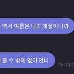 [모두드루와] <b>여름</b>을 제일 좋아하지만 더운건 못 참는 아이브 장원영