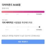 일게이 <b>글</b>램에서 얼<b>평</b>받아봤다