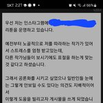 [댓글부탁해] 인스타툰 <b>표절</b> 논란