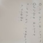 내가 초딩 때 만든 <b>글자</b> 해석할 사람