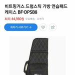 [방탄소년단] 꾹강아지 가방 <b>드럼</b>스틱 가방 같다는데