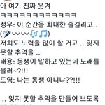 [NCT칠프] 아까 스스 젤 웃겼던 부분