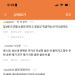 [19] 네이트판 <b>인식</b>