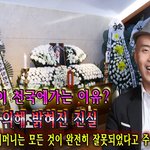 <b>임준혁</b>이 천국에가는 이유? 측근에 의해 밝혀진 진실... <b>임준혁</b>의...
