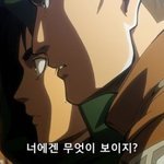 [진격의거인] ㅈㄴ 심쿵
