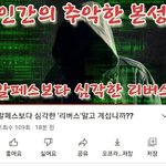 이 연<b>옌들</b> 공통점 뭐임