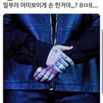 [방탄소년단] 짹에서 본거