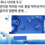 [방탄소년단] 문에 총알<b>자국</b>