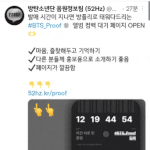 [방탄소년단] 음원정보팀 정말 <b>능력자</b>들!