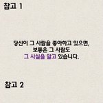 <b>고백전</b> 확인해야 될사항