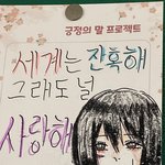 콜렉트북 누르면 <b>하자</b>생긴다는게 무슨뜻임?