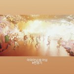 세븐틴 뮤비 폭발하는거