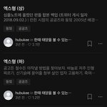<b>포타</b> 엑스형 이거 두개 맞음?