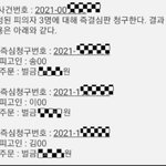 <b>뷔</b> 관련 고소하고 벌금 맥인거 인증 올렸네ㅋㅋㅋㅋ