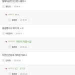 이래도 지들끼리 <b>여적</b>여거리고 싶을까